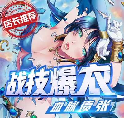 《国王万岁》逆天神宠·协助作战