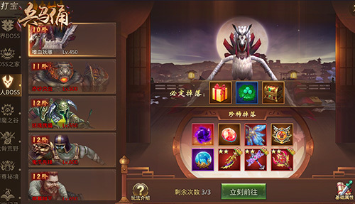 《兵马俑》个人BOSS功能介绍