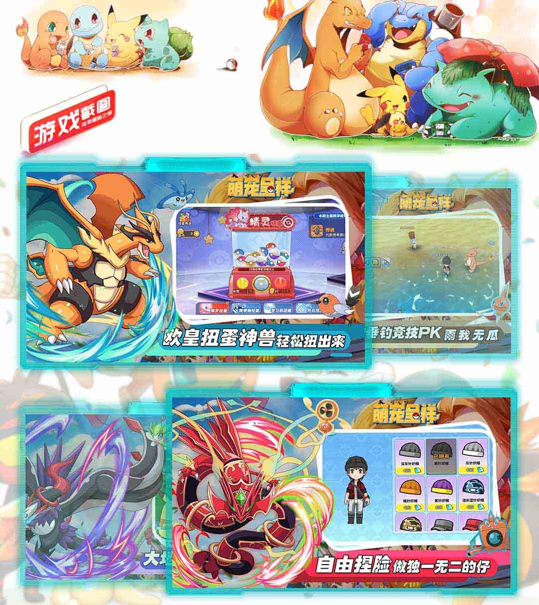 《萌宠呈祥》经典口袋掌机移植新作