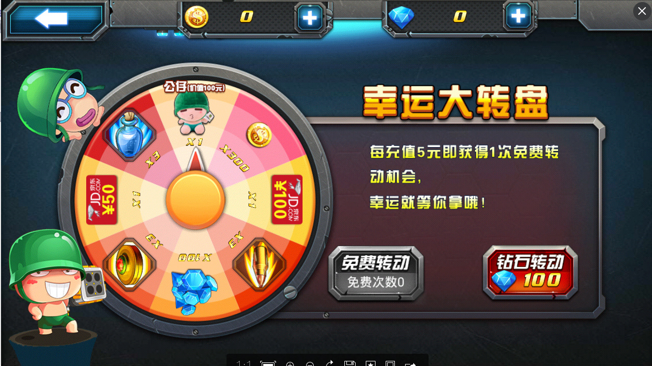 《炮炮兵特战队》中秋幸运转盘抽奖活动