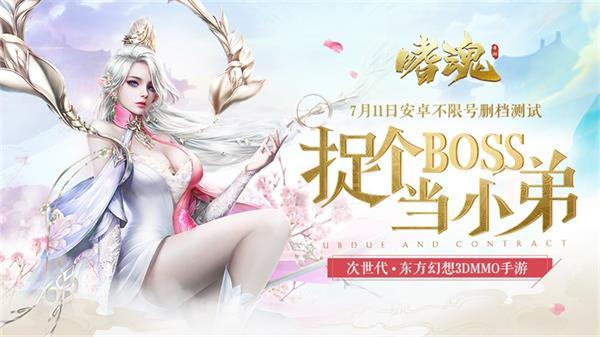 ​黑科技缔造《嗜魂online》揭秘次世代画质之谜