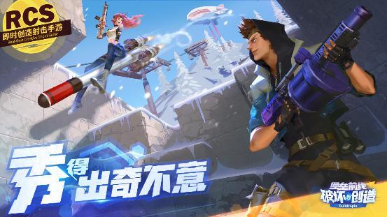 ​《堡垒前线：破坏与创造》 可玩性潜力究竟有多大？