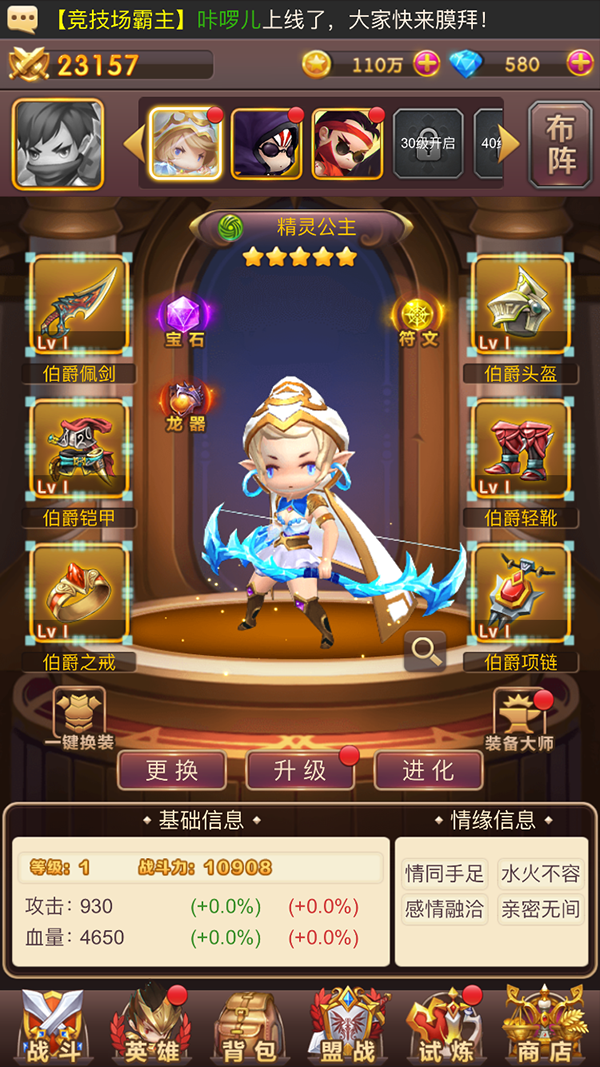 《魔灵军团》魔法世界第一英雄-精灵公主