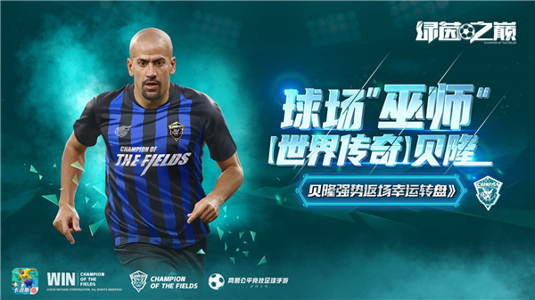 传奇贝隆重磅返场！累计消费送大礼！