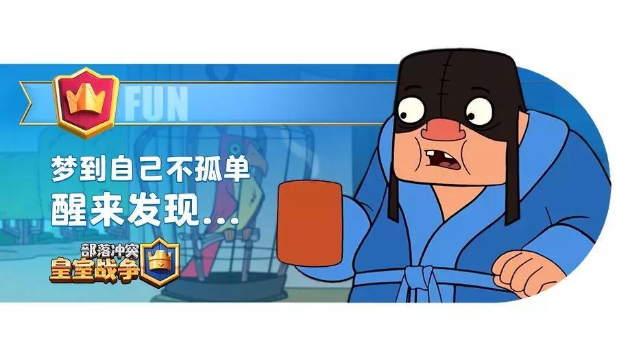 《皇室战争》​Clash-A-Rama全新剧集
