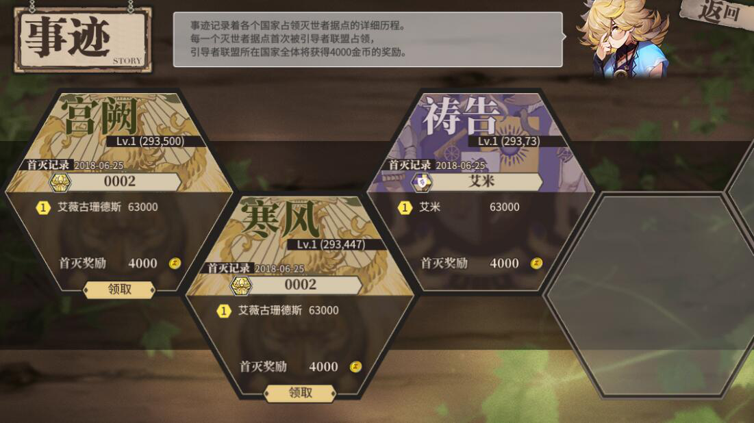 《时之歌》事迹系统介绍