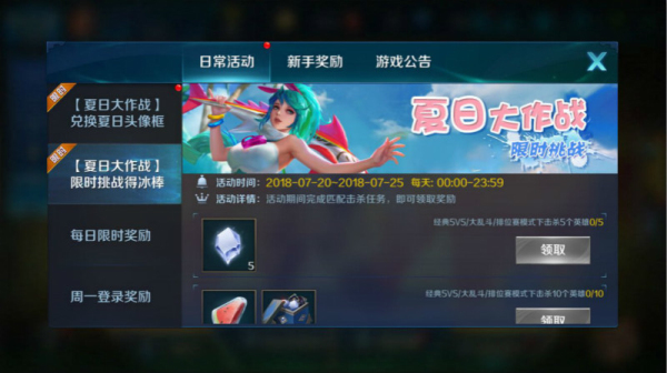 《米超神》夏日大作战全新开战，释放你的激情和热血！