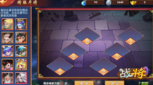 《战将》跨服斗将玩法介绍