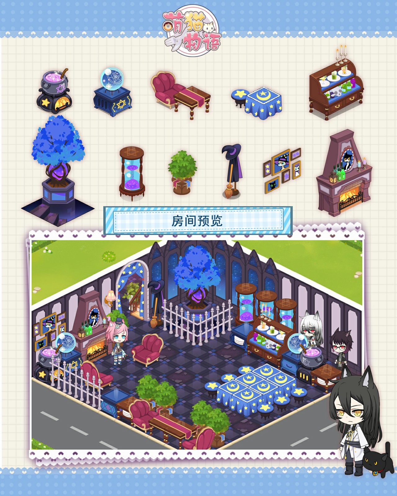 《萌猫物语》双11大放送