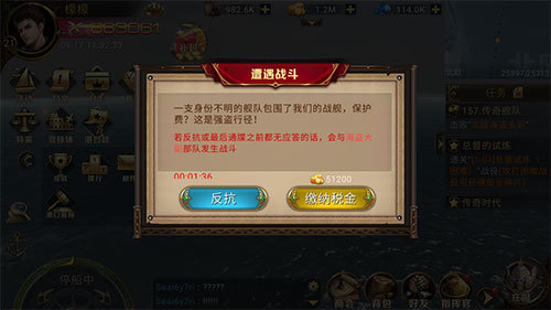 航行危机 《航海与家园》海上遭遇战
