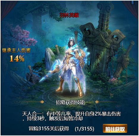 《御剑乾坤》美人详解之羽林英雄
