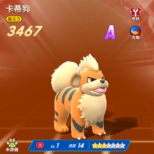 《掌机宝贝》精灵介绍之卡蒂狗