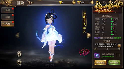 与友结伴江湖《绝世武林》灵宠系统首次曝光