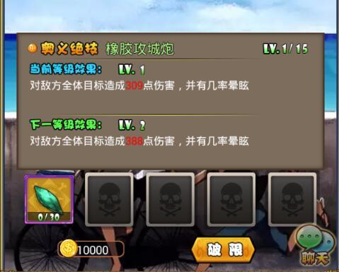 技能系统