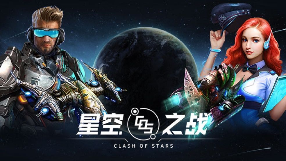 《星空之战》-2020年8月4日9时开启正式7区