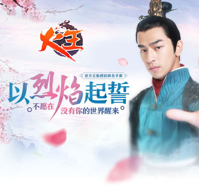 唯美3D回合制 《火王》正版手游点燃恋爱季