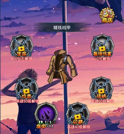 战甲系统