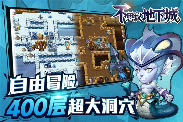 五大特色抢先看！为何《不思议地下城》如此好玩(五大特色民居)