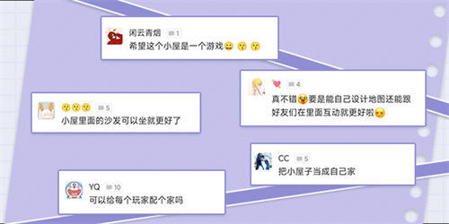 《推理学院》全新“家园”玩法打造你的温馨小窝
