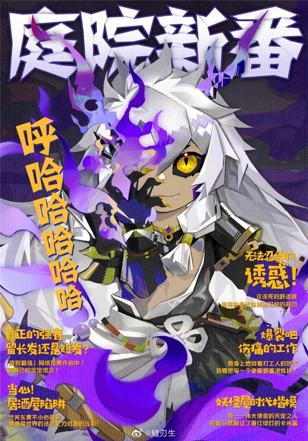 屋屋研究所 | 炼狱茨木童子和辉夜姬战斗指南来啦！