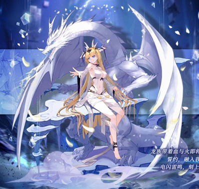 “电闪雷鸣，来自龙族的恐惧！”—「雷光龙女」登场！