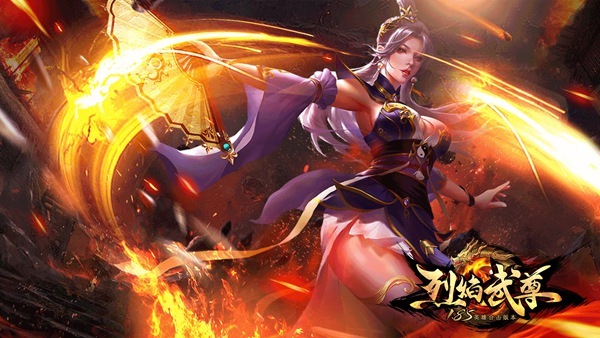 ​好好看好好学《烈焰武尊》最强英雄养成计划