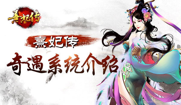 熹妃传排名_熹妃q传图片(3)