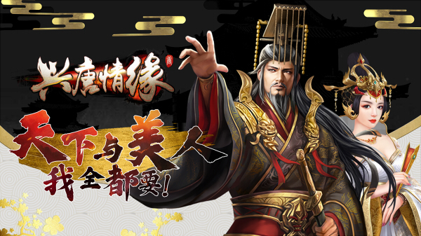 12月4日《兴唐情缘》带你梦回大唐