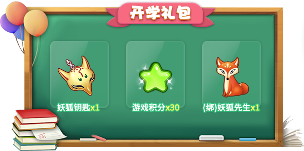 《推理学院》春日开学季活动
