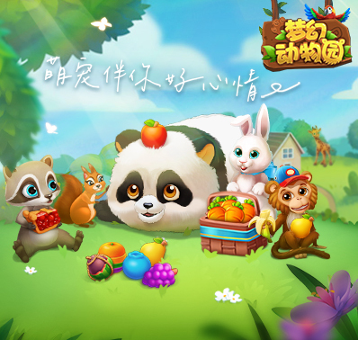 《梦幻动物园》故事背景