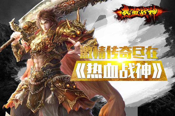 传奇私服服务器如何做