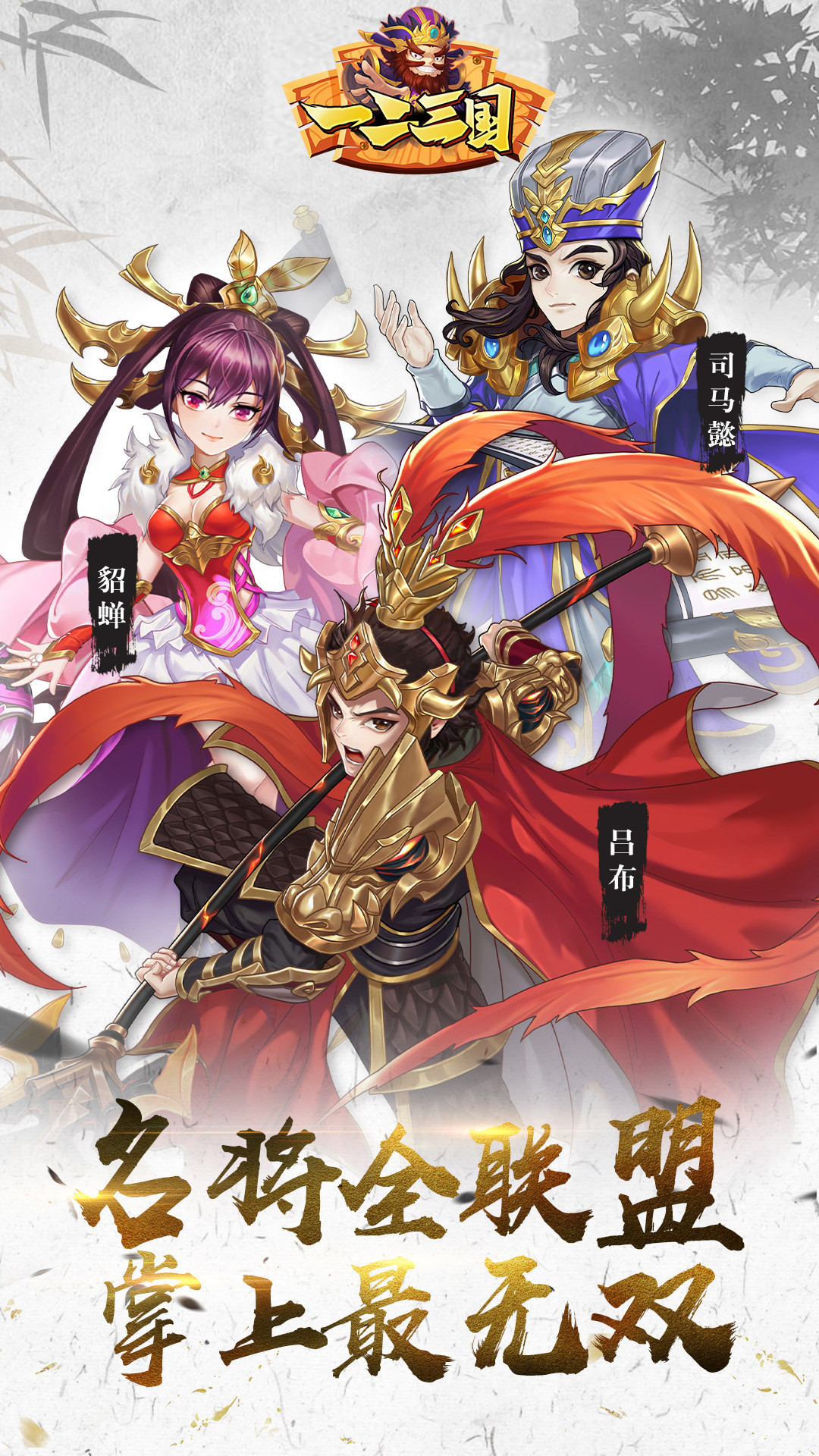 《一二三国》行将迎来初次测试！