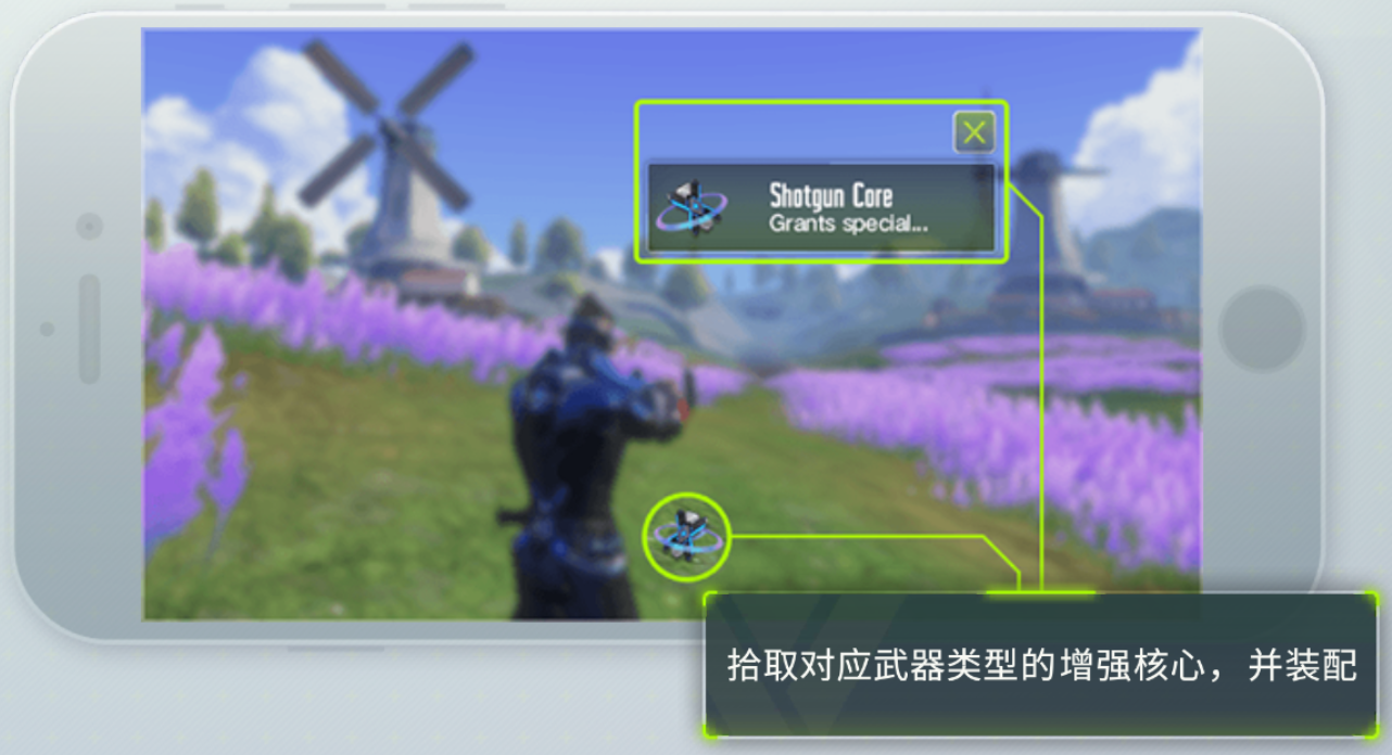 ​《量子特攻》的增强核心除了能提高属性还能解锁技能