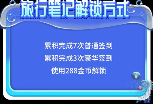 《推理学院》全新表情热力来袭！暑假邀您一起尝鲜