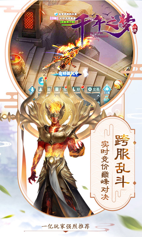 危机四伏！《千年之梦》人魔大战一触即发