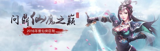 《笑傲天龙》感恩献礼 全服火拼！