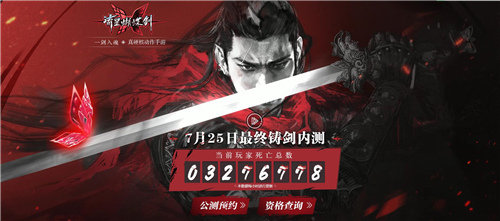 ​极少数人能见到真容《流星蝴蝶剑》后期boss揭秘