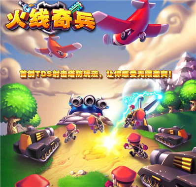 海外手游佳作《火线奇兵》360独家内测即将来袭
