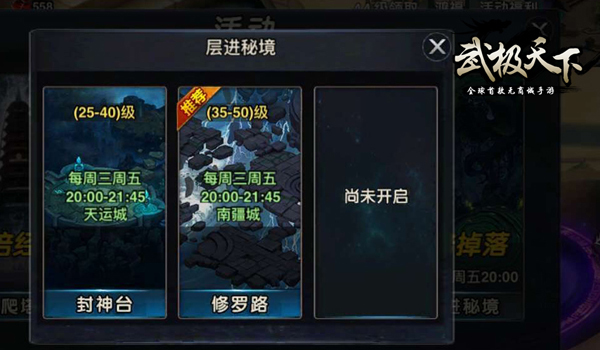 提前剧透!首款无商城手游多人活动秘境第一手