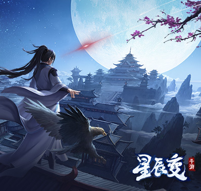 次世代3D回合手游《星辰变》经典再燃！