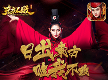 《东方不败》4月8日震撼首发
