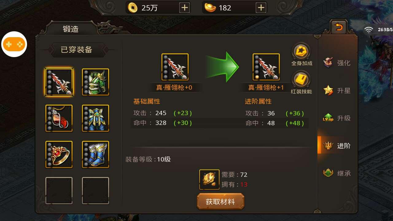 驭剑士110级装备搭配平民？