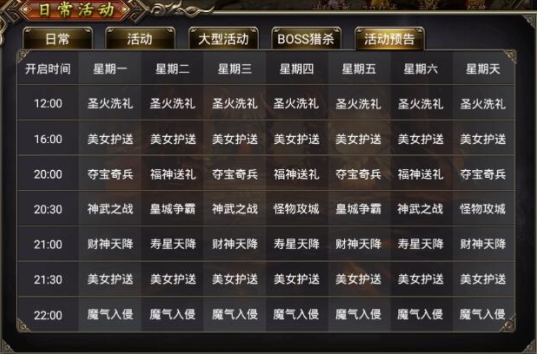 9月12日《君临》今日火热开测中！