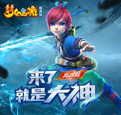 各显神通！《梦幻西游网页版》三大种族介绍