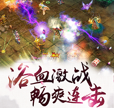 《醉美人》跨服战场