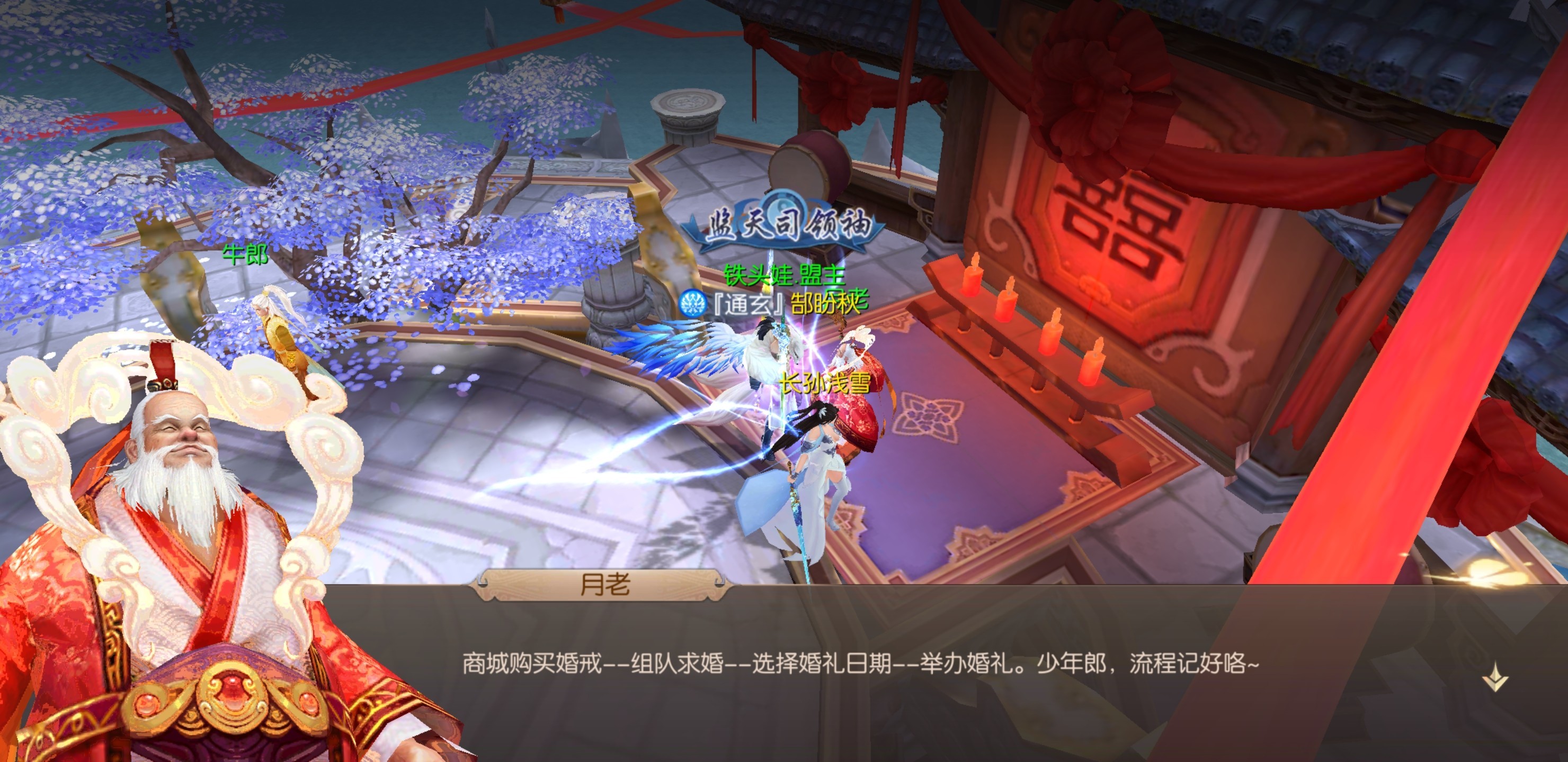 夫妻双双把家还 《剑王朝》结婚系统介绍