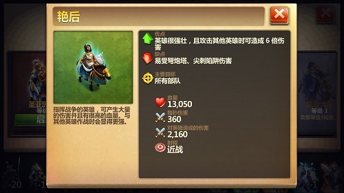 《战争与文明》史诗英雄_360战争与文明数据