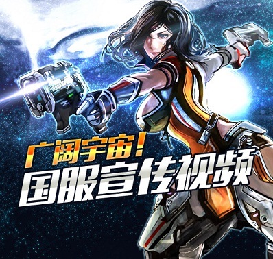 《星骸继承者》国服宣传视频首曝