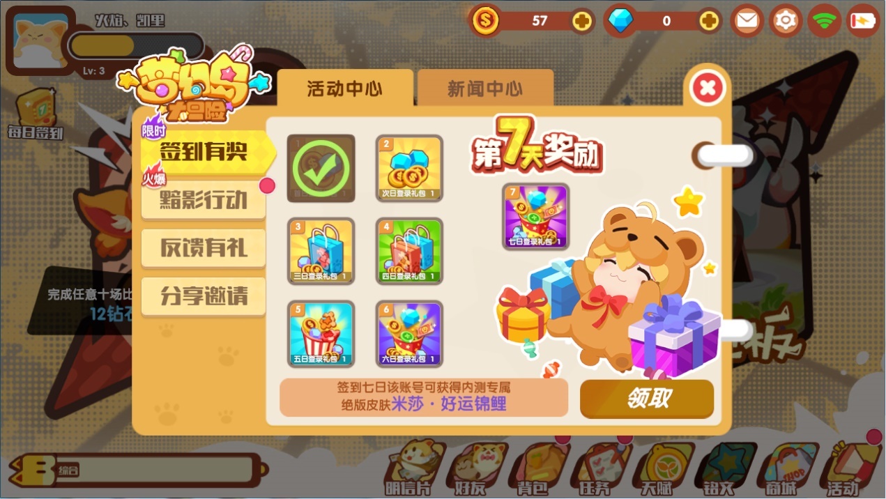开测七天玩转《梦幻岛大冒险》，每日福利爽翻天！
