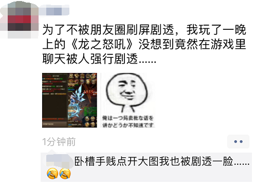 《龙之怒吼》复联英雄登场 朋友圈应该是这样的